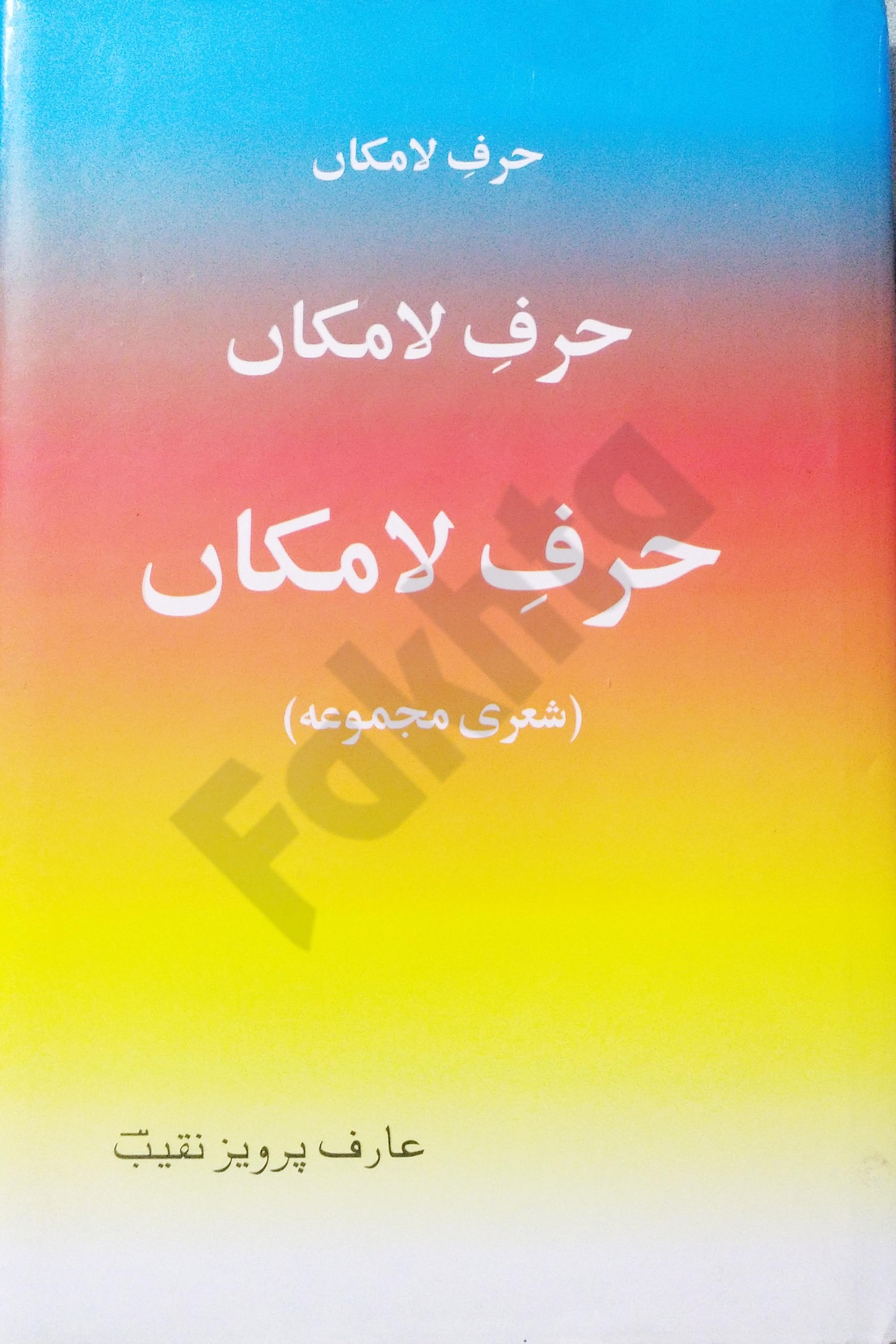 صفحہ