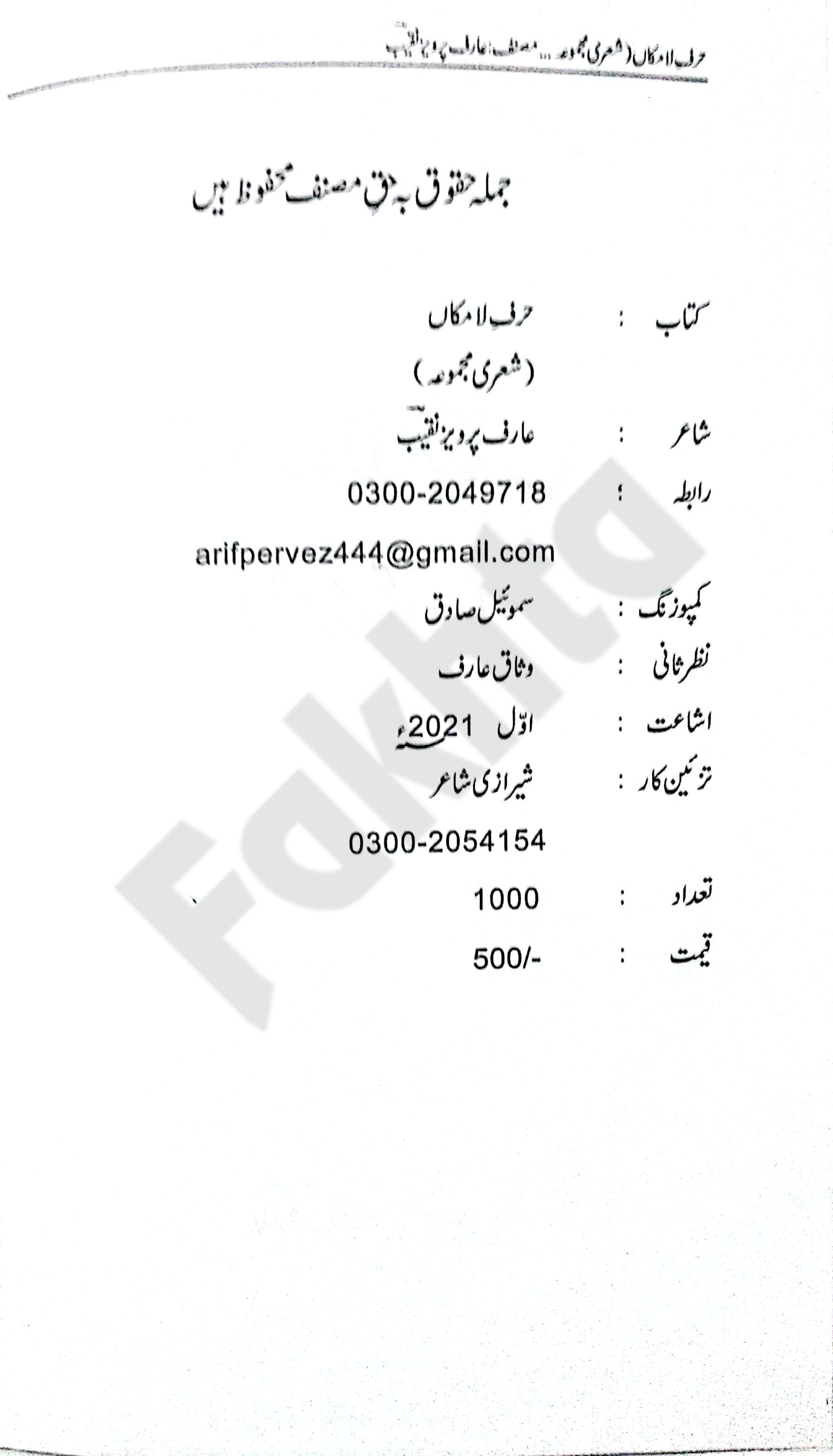 صفحہ