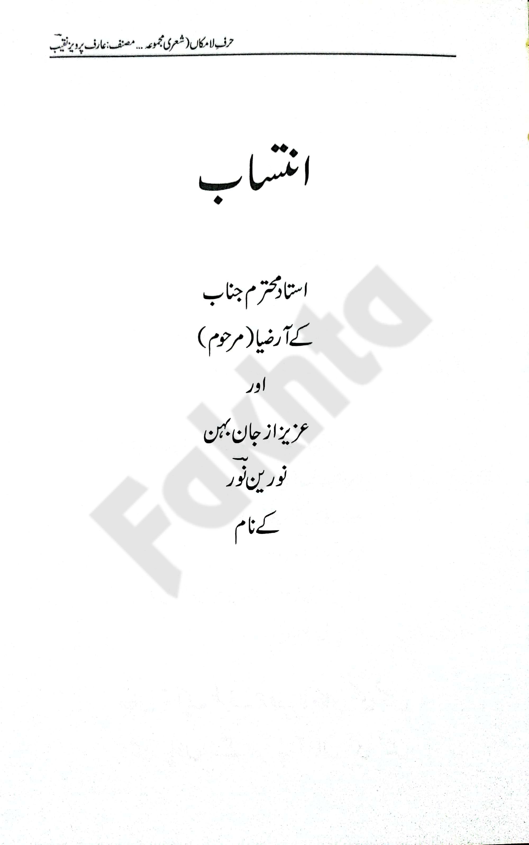 صفحہ