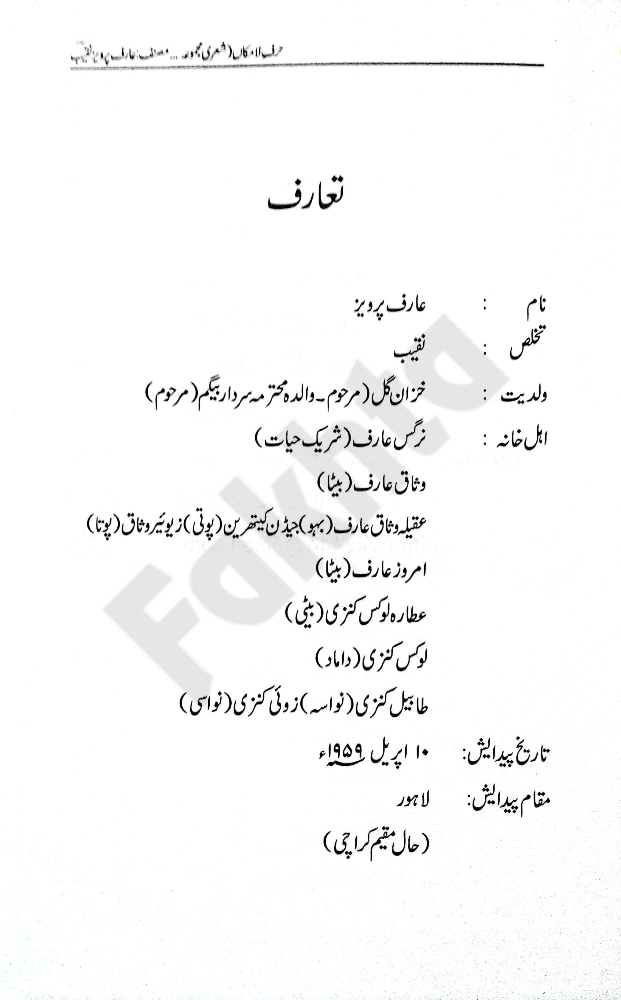 صفحہ