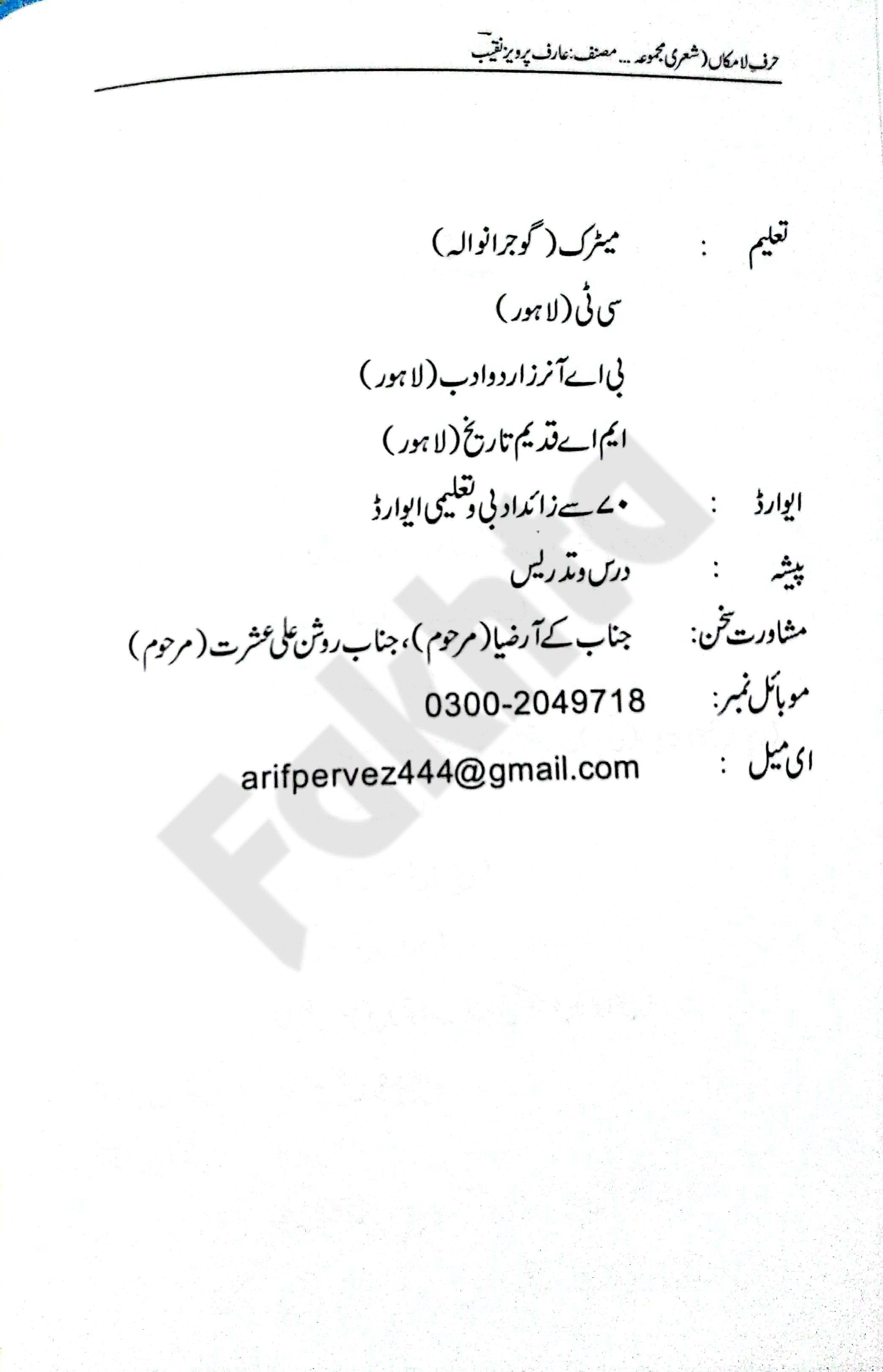 صفحہ
