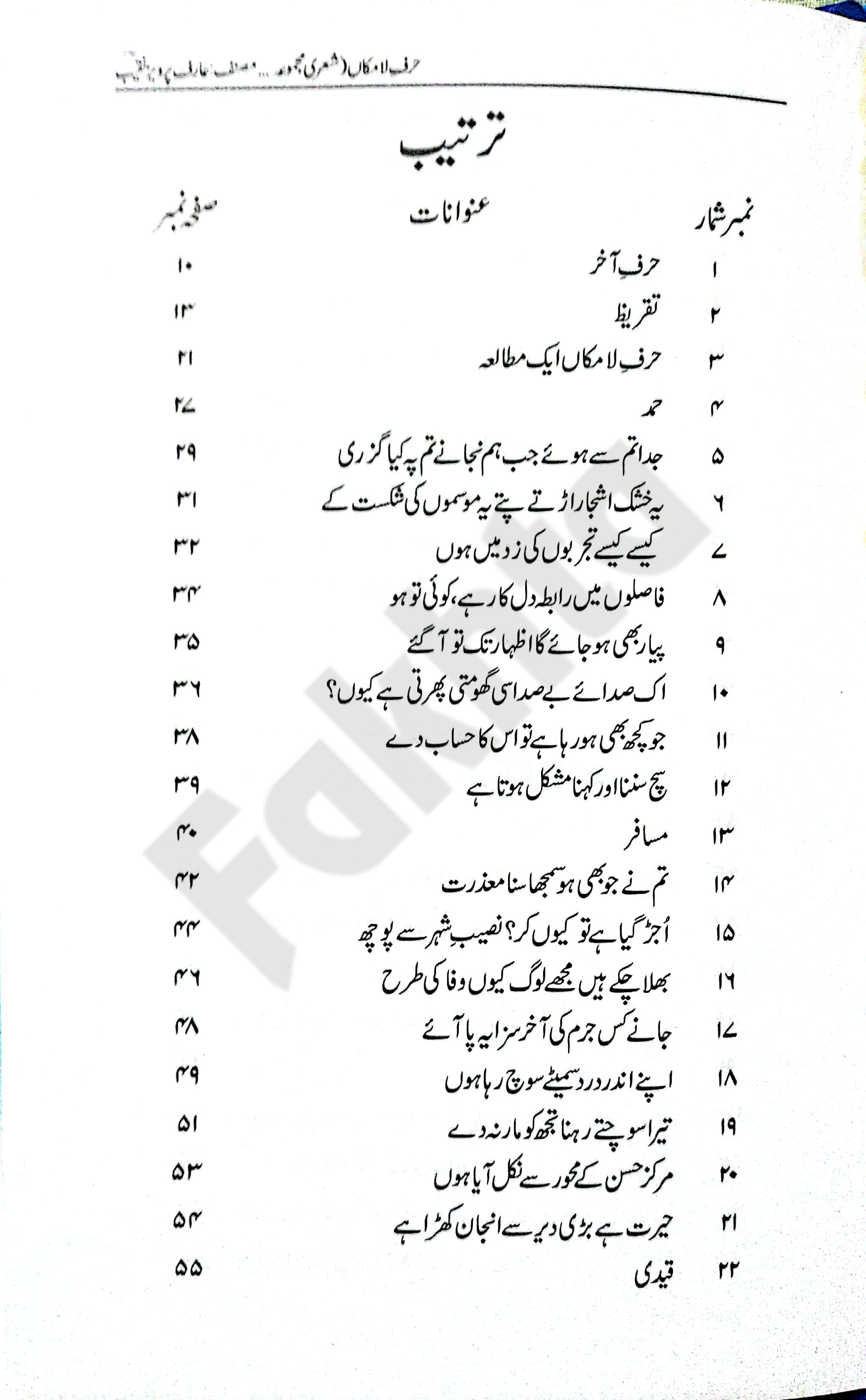 صفحہ