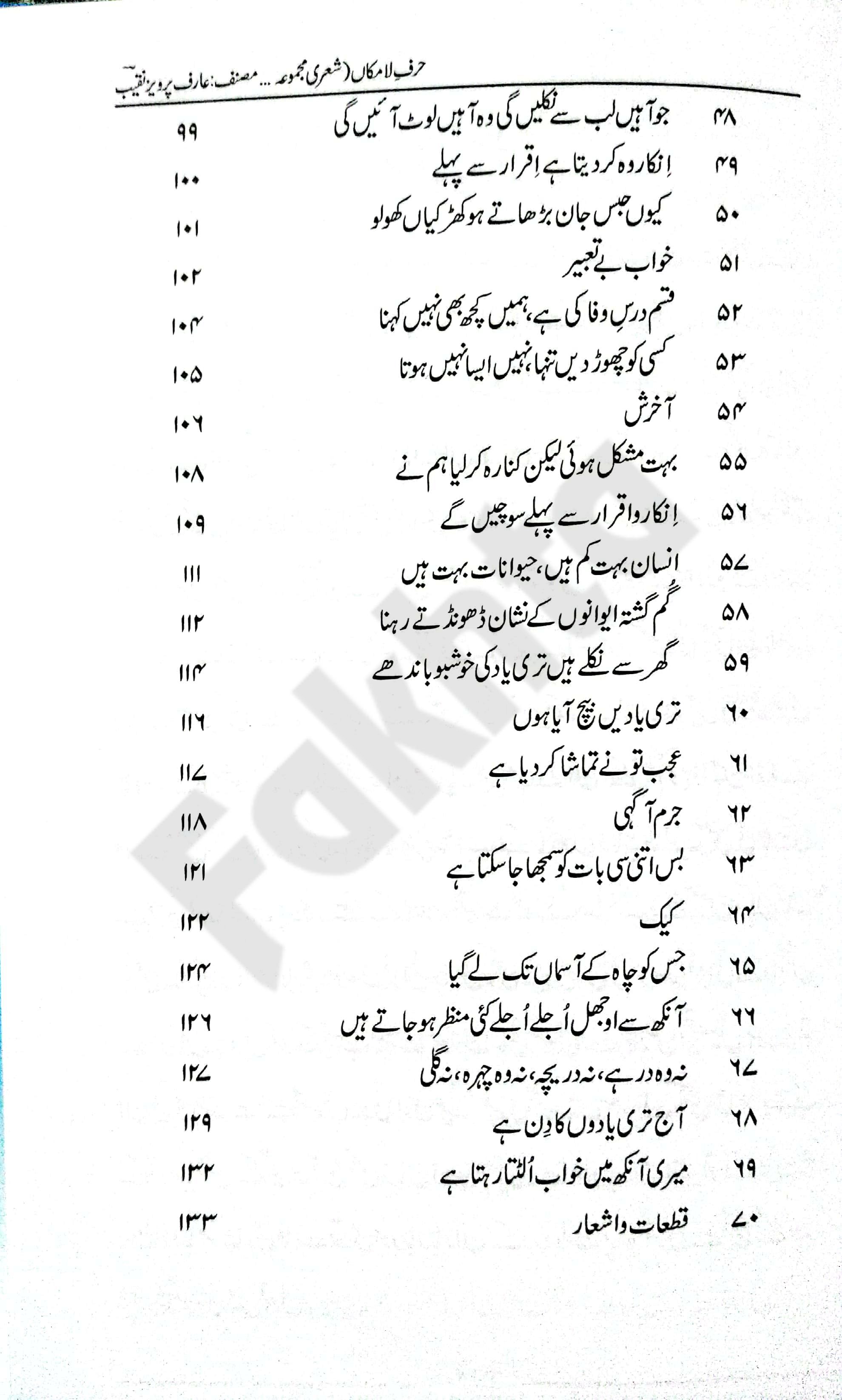 صفحہ