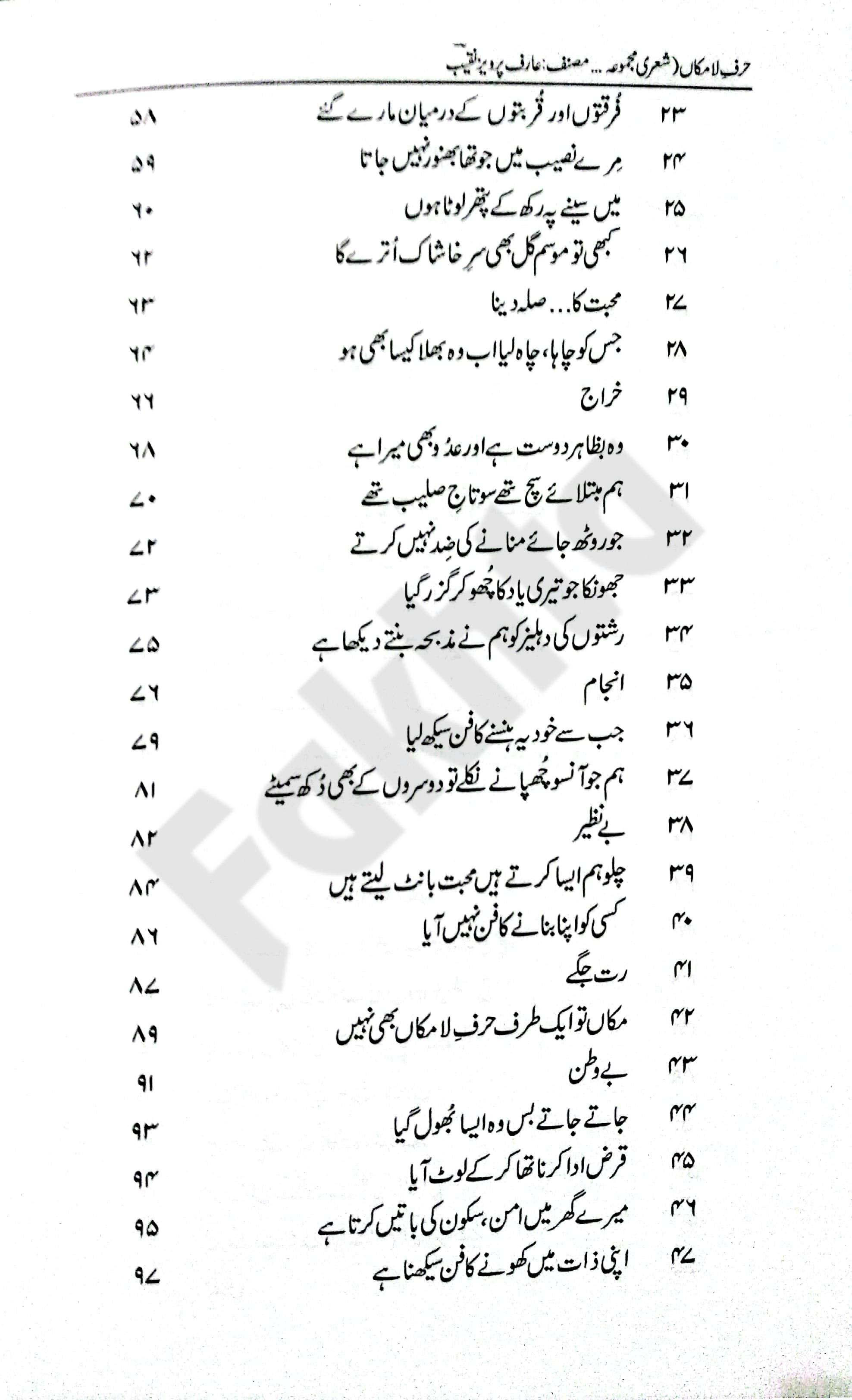 صفحہ