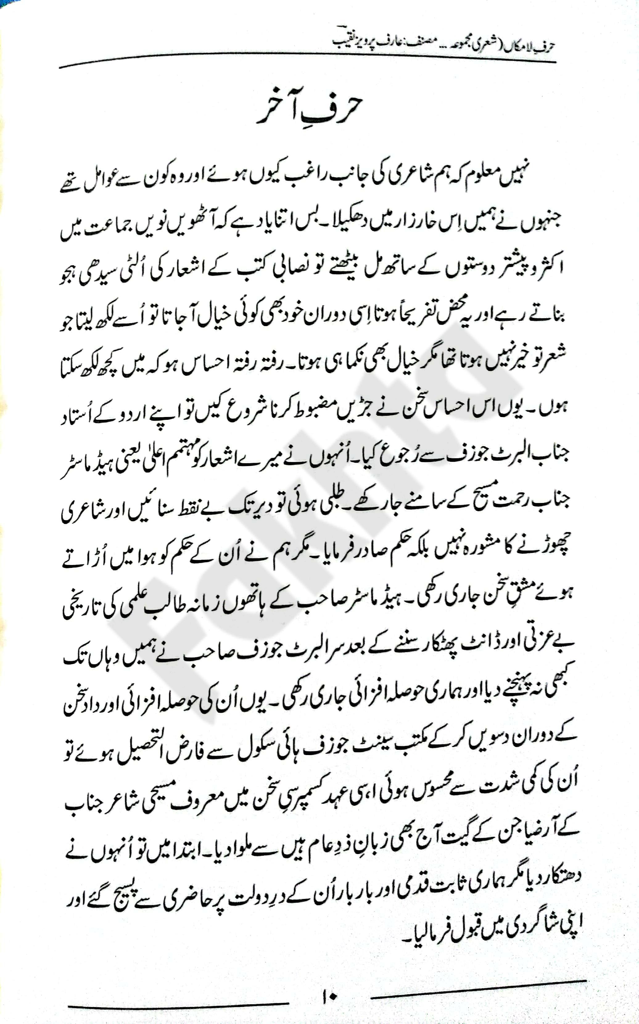 صفحہ