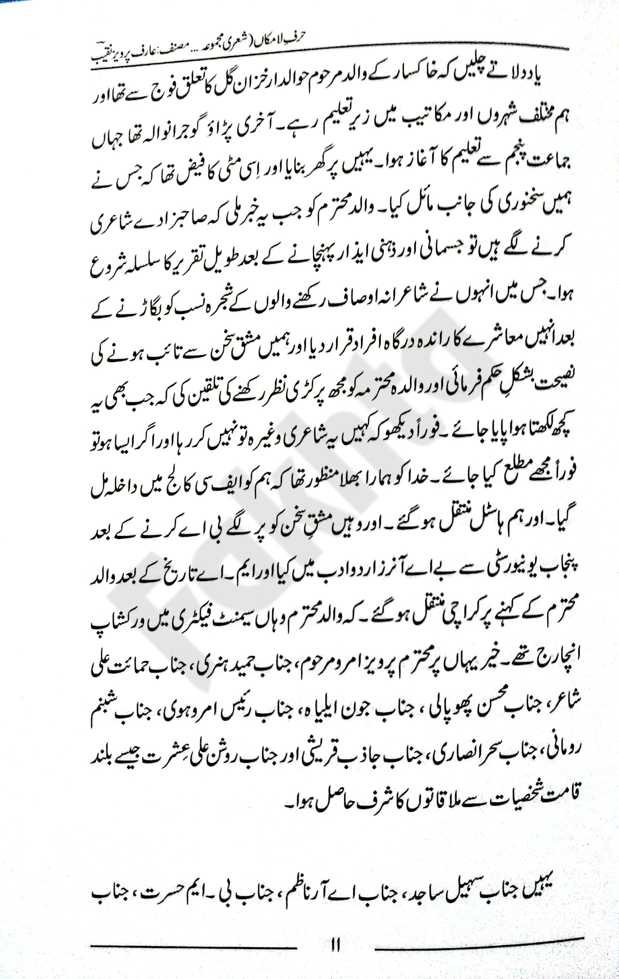 صفحہ