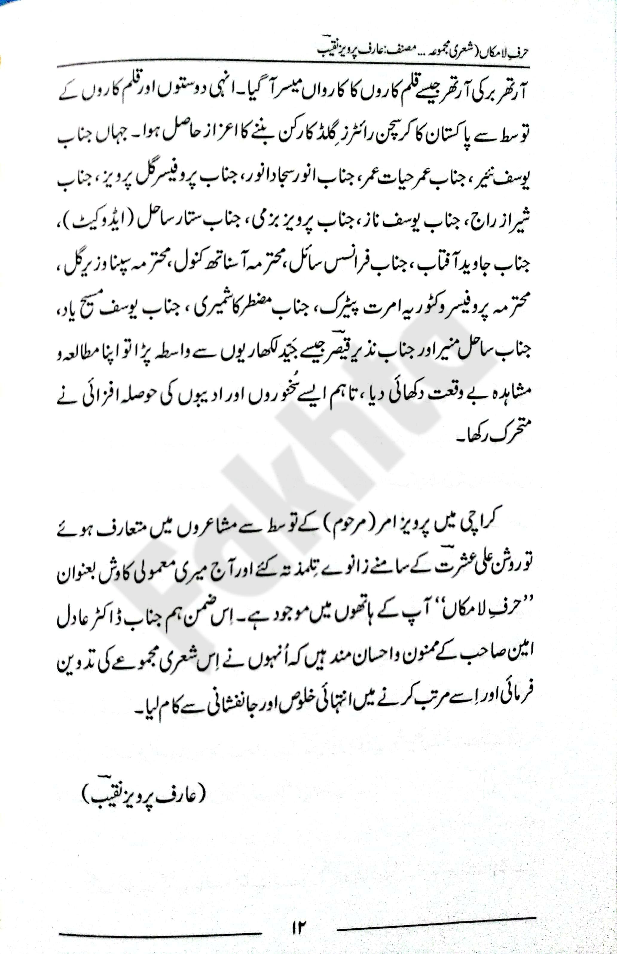 صفحہ