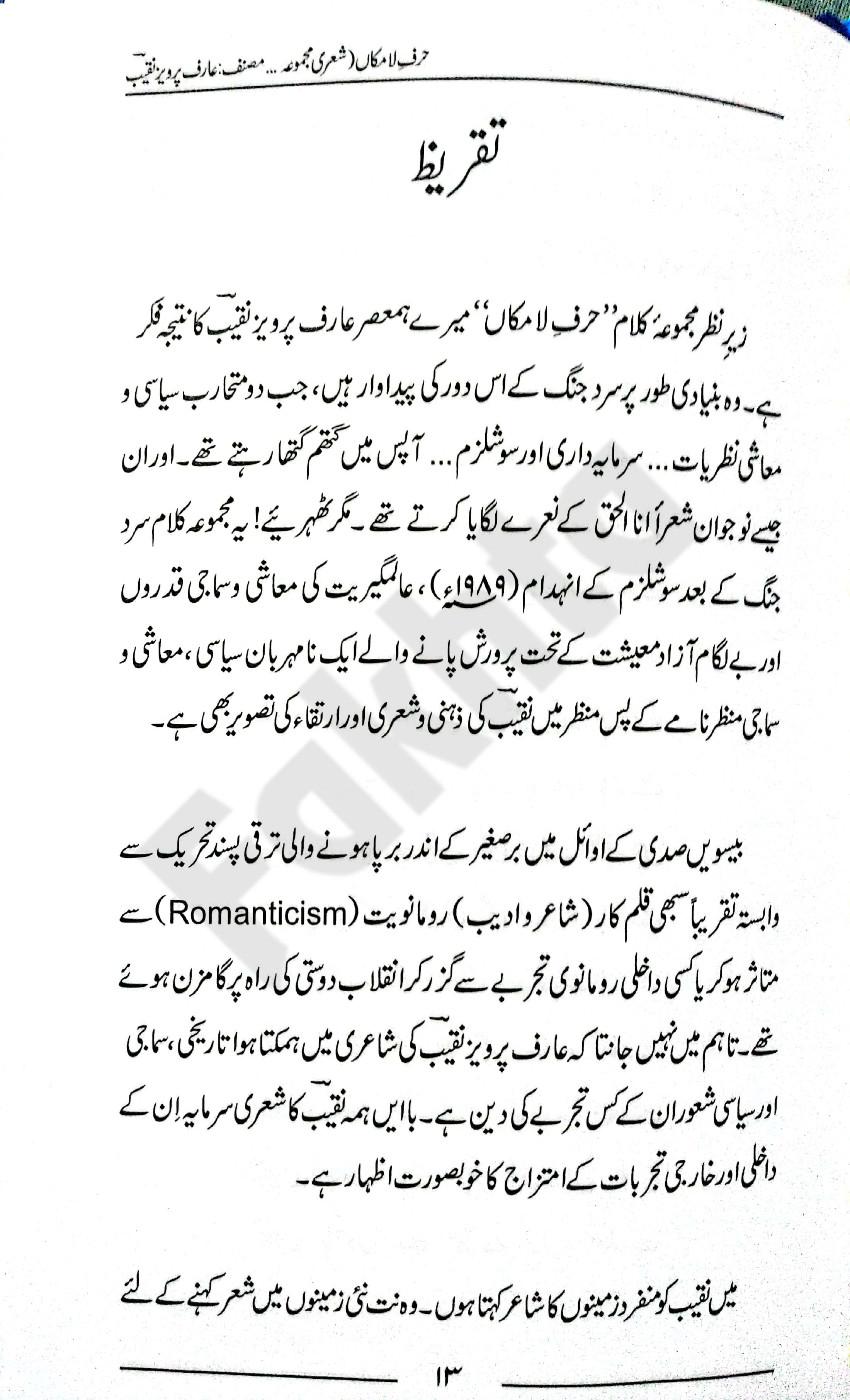 صفحہ