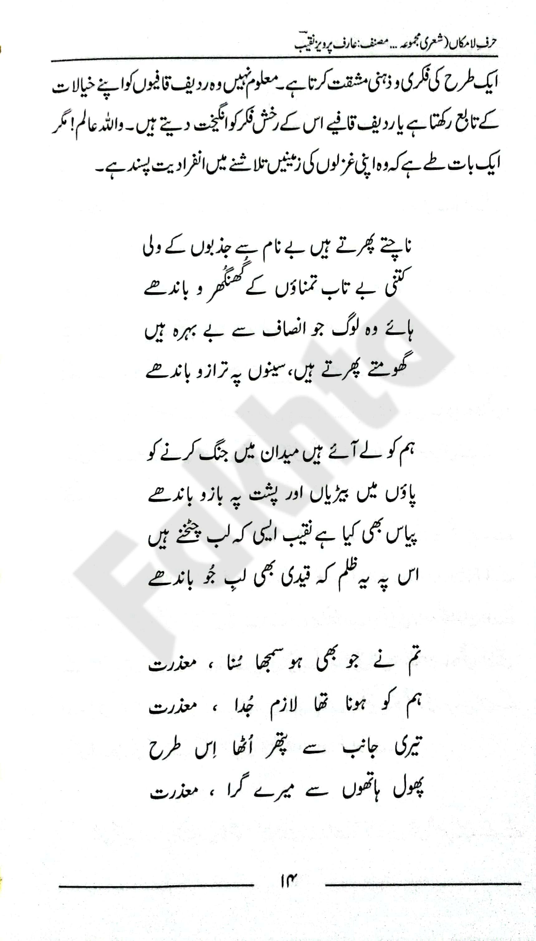صفحہ