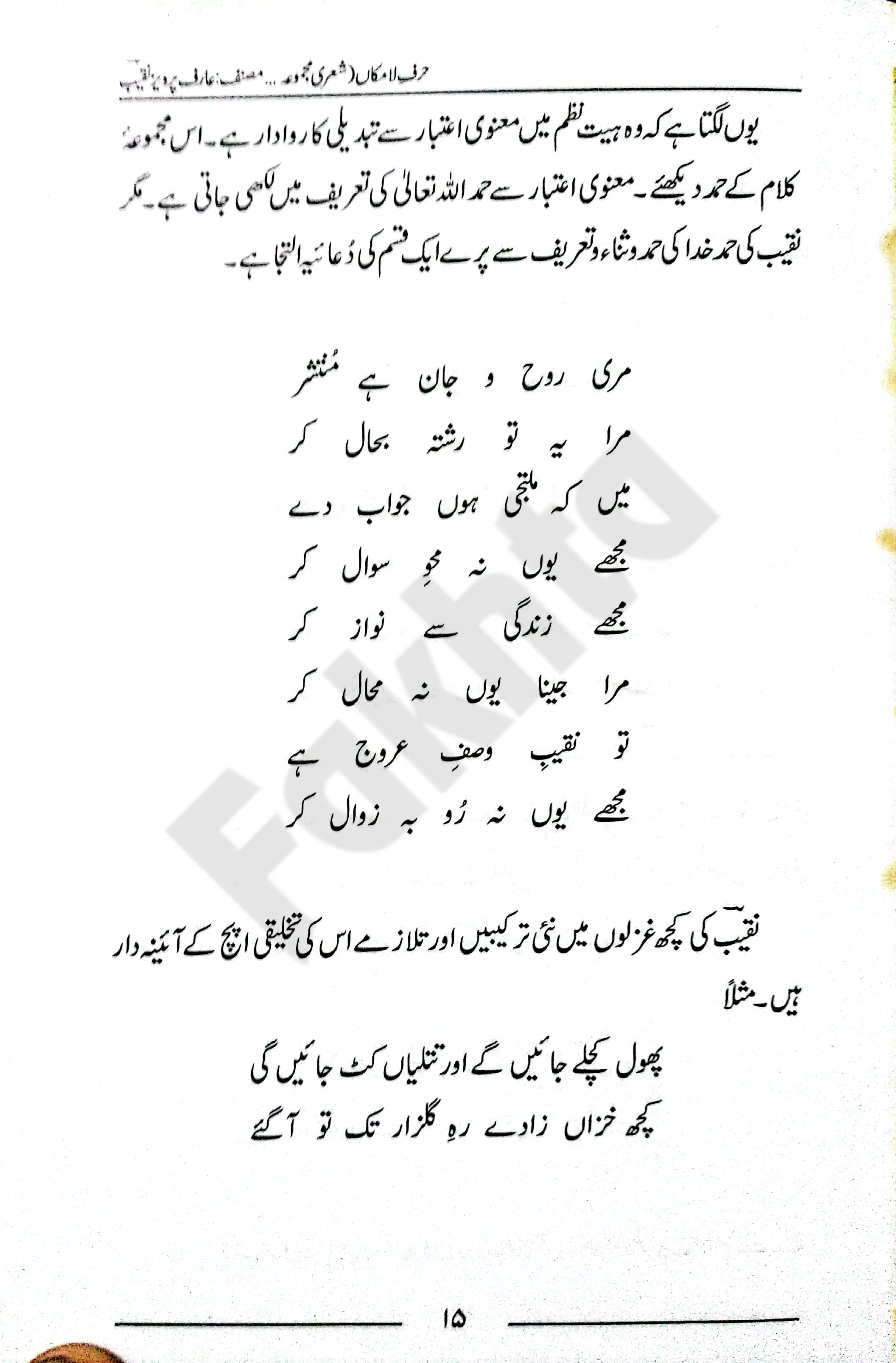 صفحہ