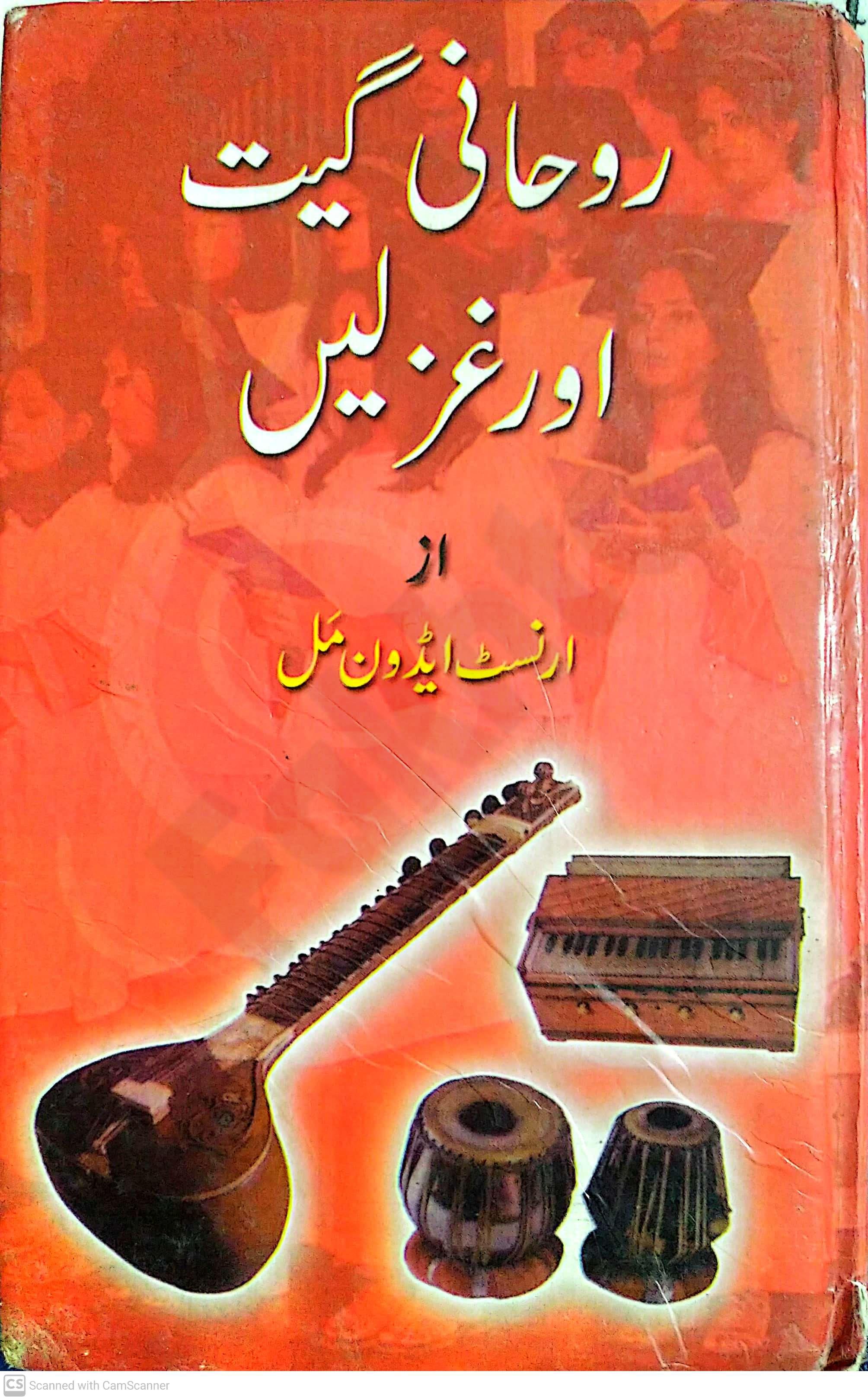 صفحہ